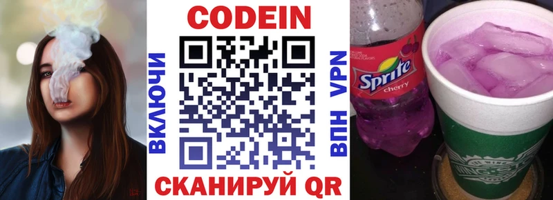 что такое наркотик  Радужный  MEGA вход  Кодеиновый сироп Lean напиток Lean (лин) 