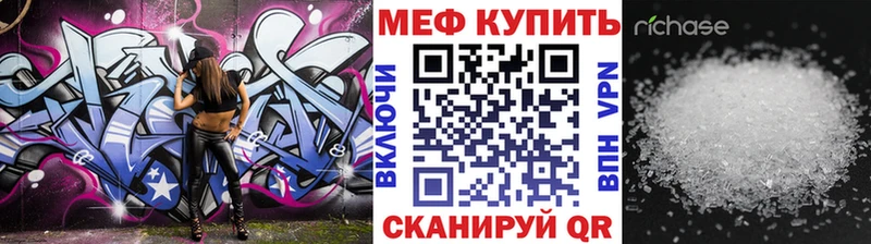 МЯУ-МЯУ мяу мяу  сколько стоит  блэк спрут как зайти  Радужный 