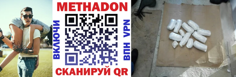 где купить мега онион Метадон мёд Радужный